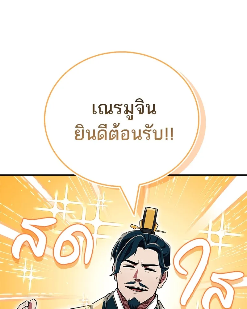 สุดยอดเทรนเนอร์แห่งยุทธภพ ตอนที่ 54 ข้ารักษาสัญญานั้นได้แล้วเจ้าค่ รูปที่ 139