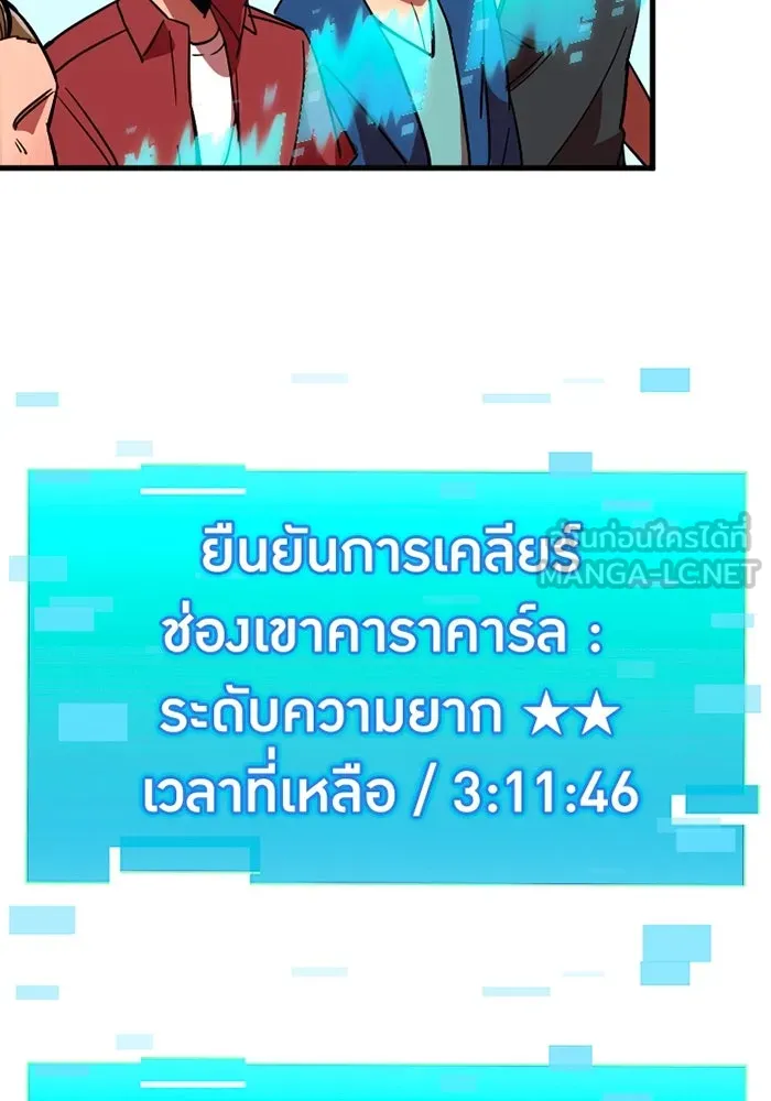 เพลเยอร์เลือดเทวะ ตอนที่ 9 พวกพ้อง รูปที่ 18