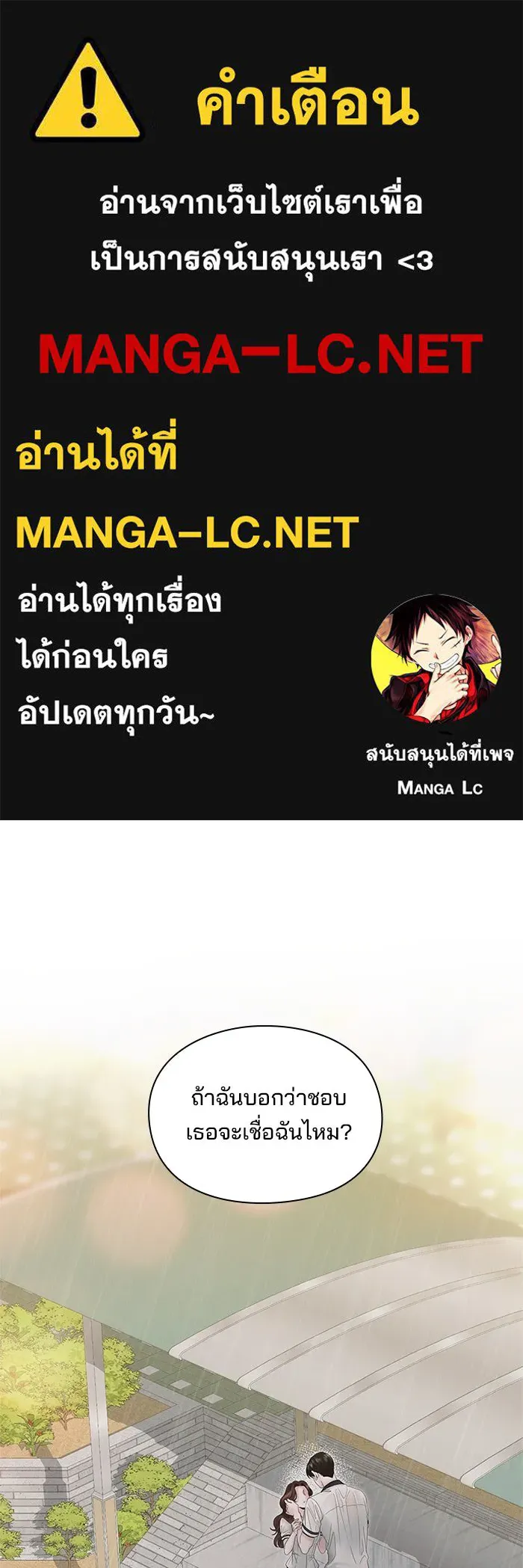 สามีที่ไม่ได้ขอ ตอนที่ 3 รูปที่ 1