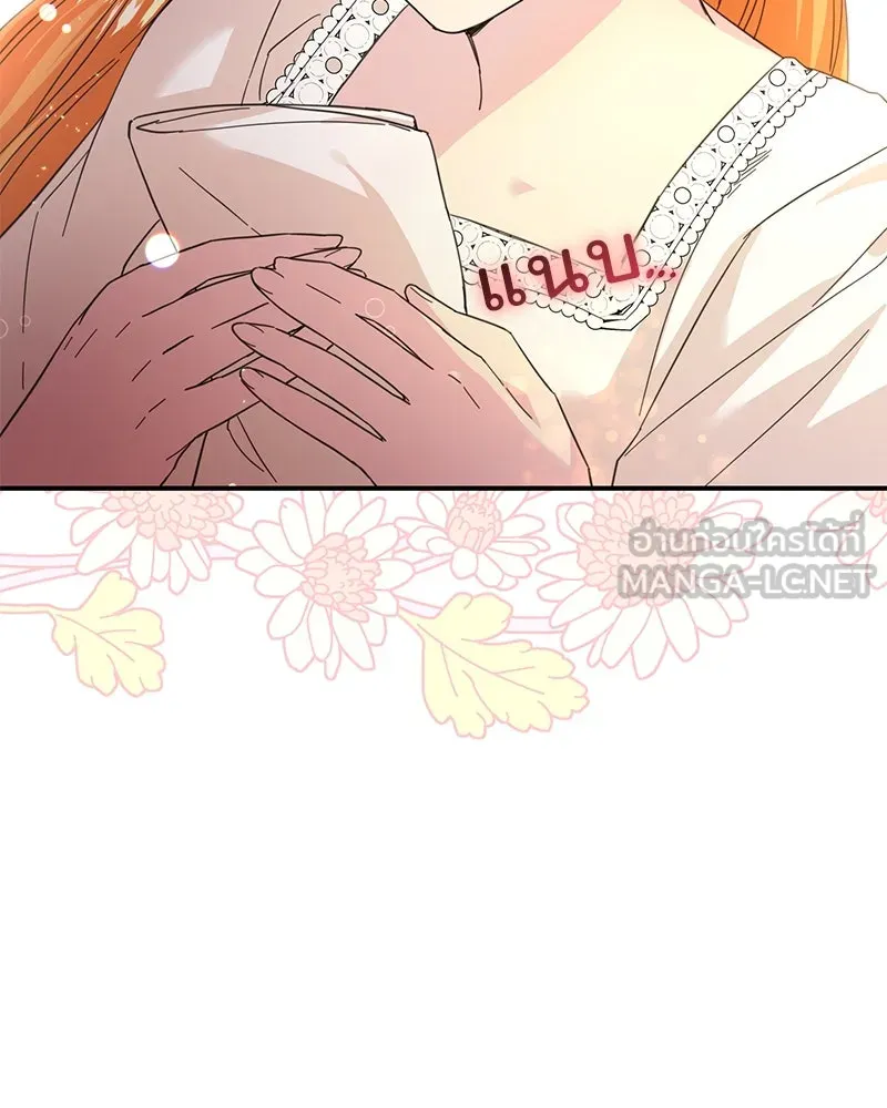 อนาคตพบรัก ตอนที่ 16 รูปที่ 102