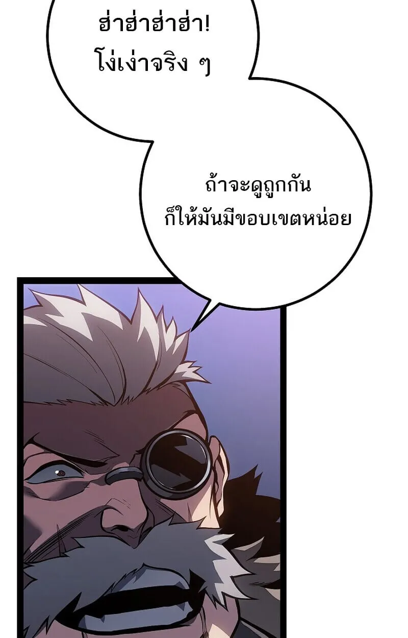 Regressing as the Reincarnated Bastard of the Sword Clan ตอนที่ ตอนที่ 64 รูปที่ 2