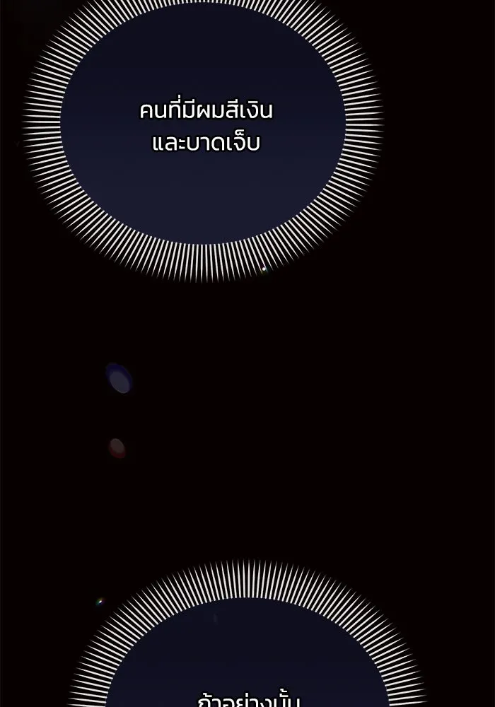 แอชสตาร์ต ตอนที่ 8 รูปที่ 43