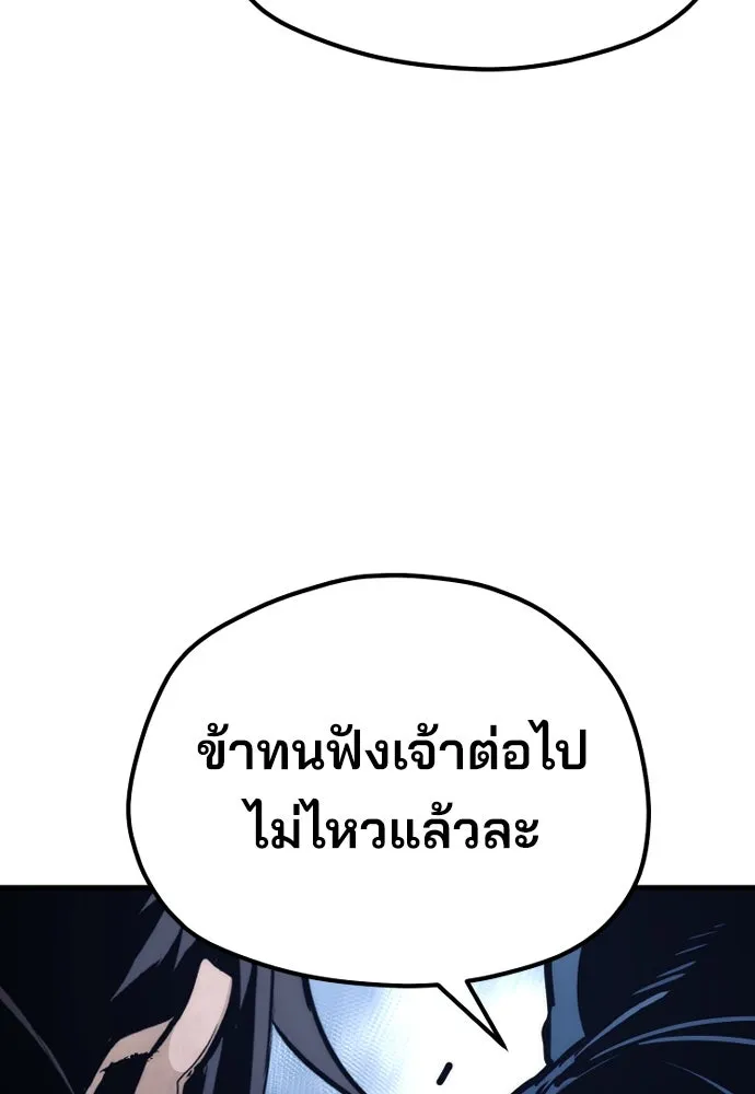 เส้นทางสู่เทพมาร ตอนที่ 64 รูปที่ 136