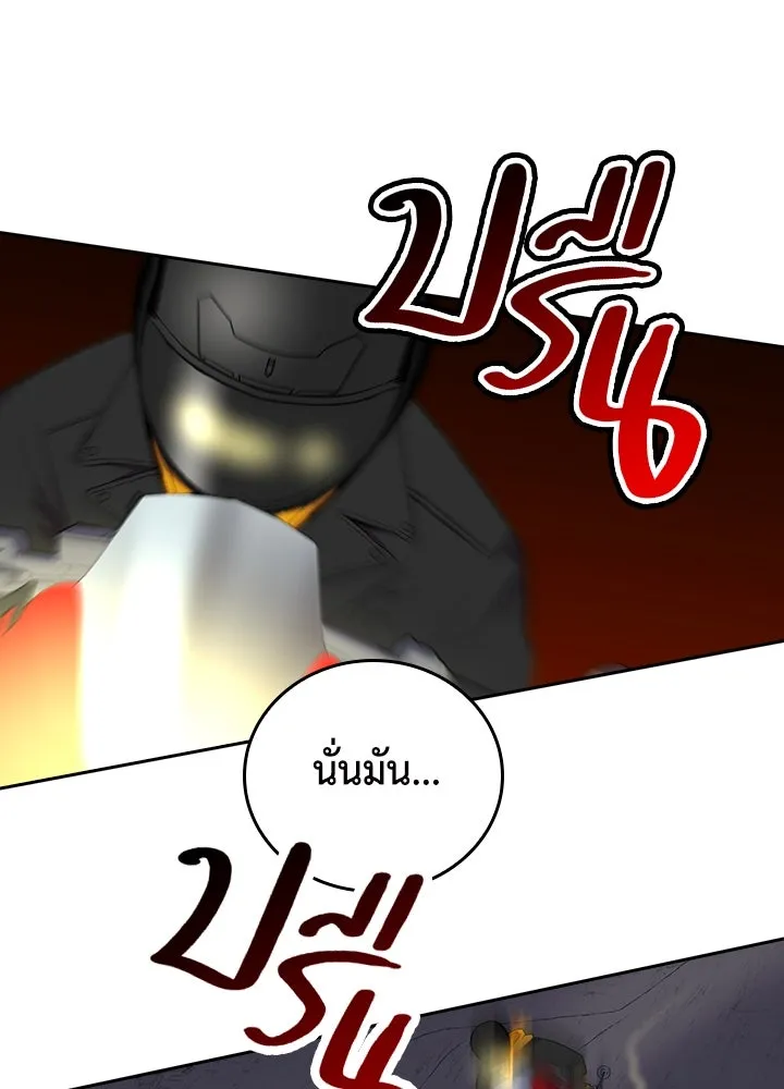 นักเลงกระจอกย้อนเวลามาทวงแค้น ตอนที่ 49 รูปที่ 13