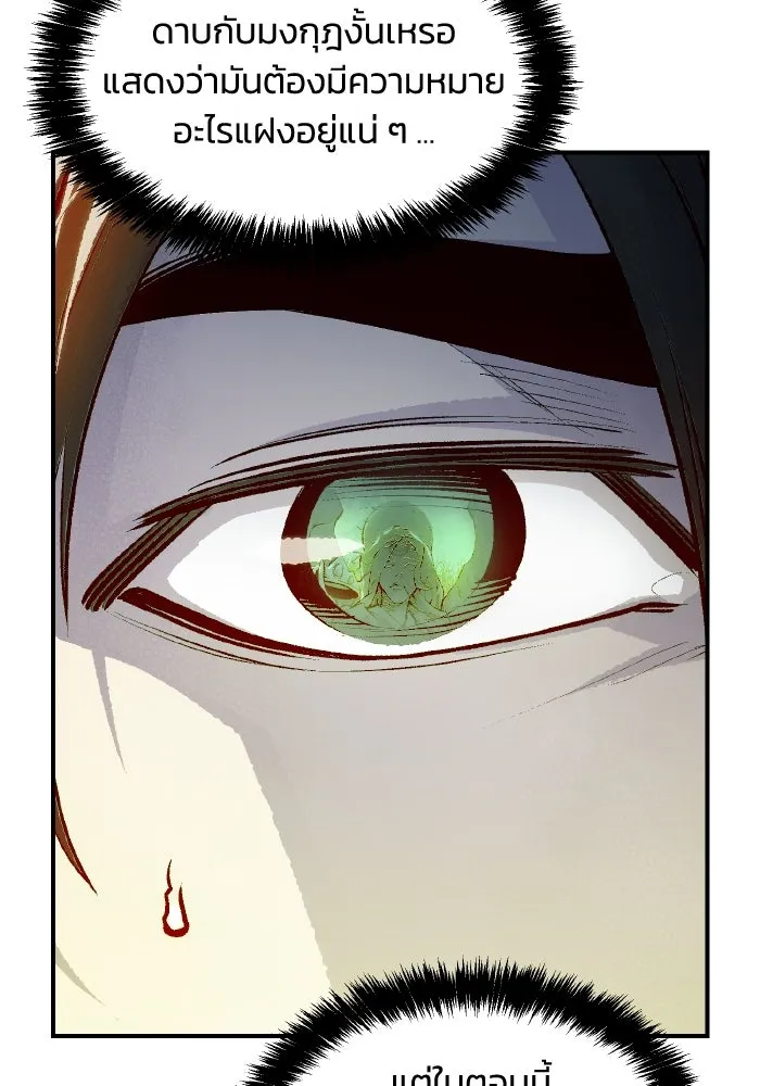 The Lone Necromancer ตอนที่ 100 รูปที่ 35