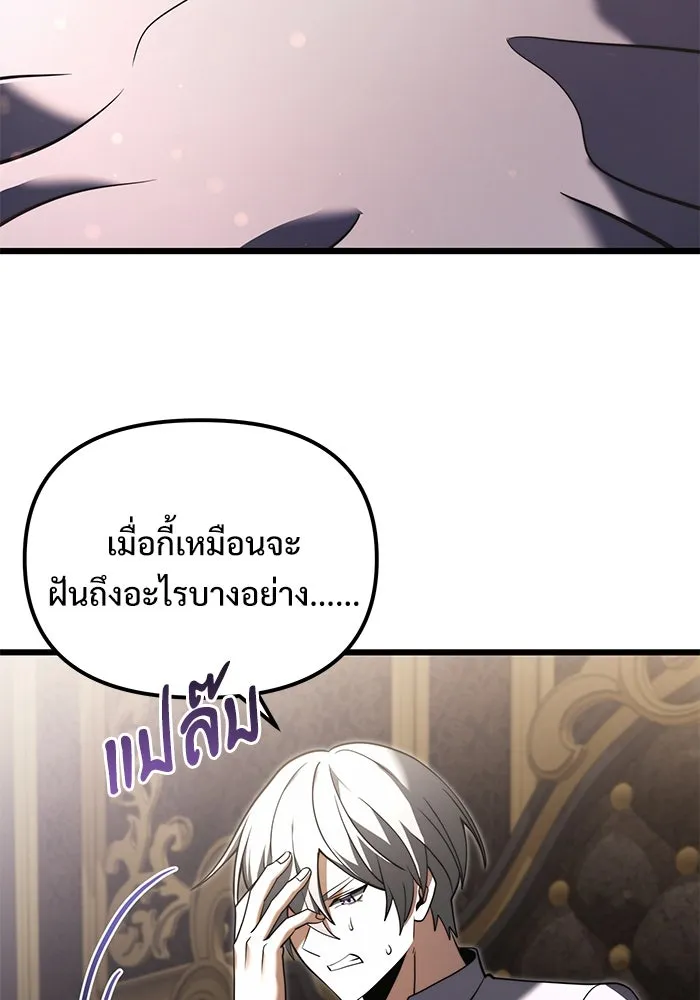 อัศวินดำล่าท้าเวลา ตอนที่ 3 รูปที่ 4