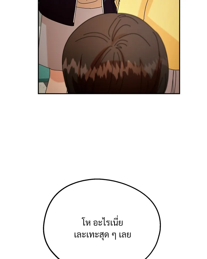 Pyramid Game เกมพีระมิด ตอนที่ 44 รูปที่ 37