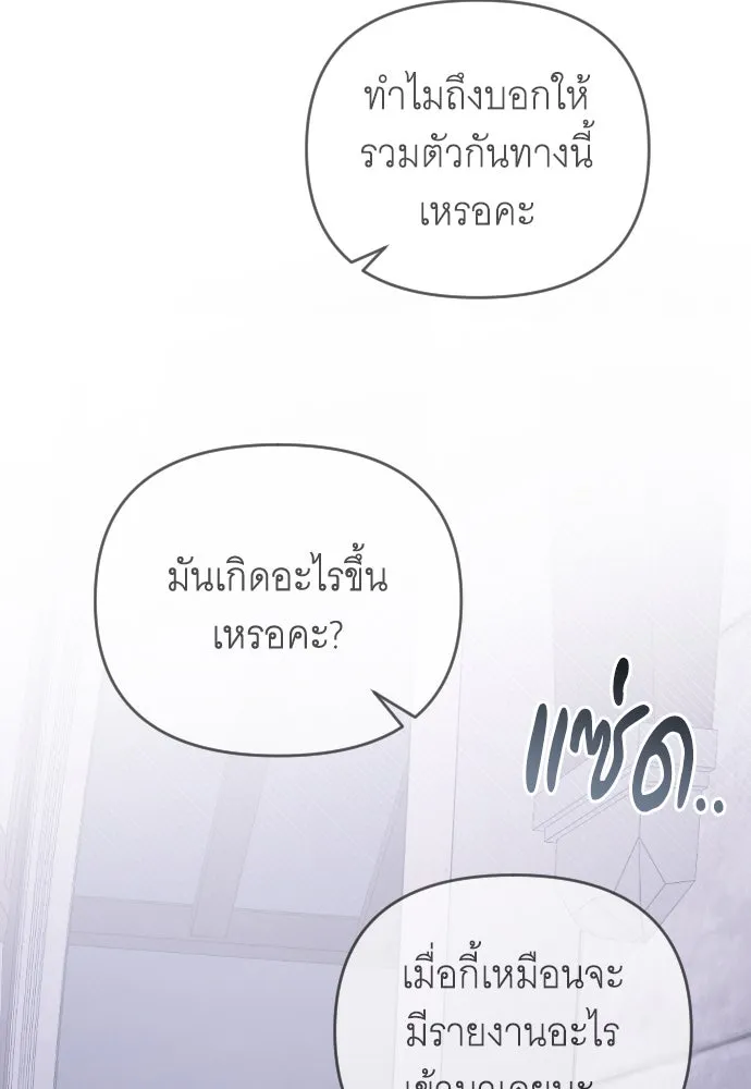 จำเลยหัวใจ ตอนที่ 55 รูปที่ 92