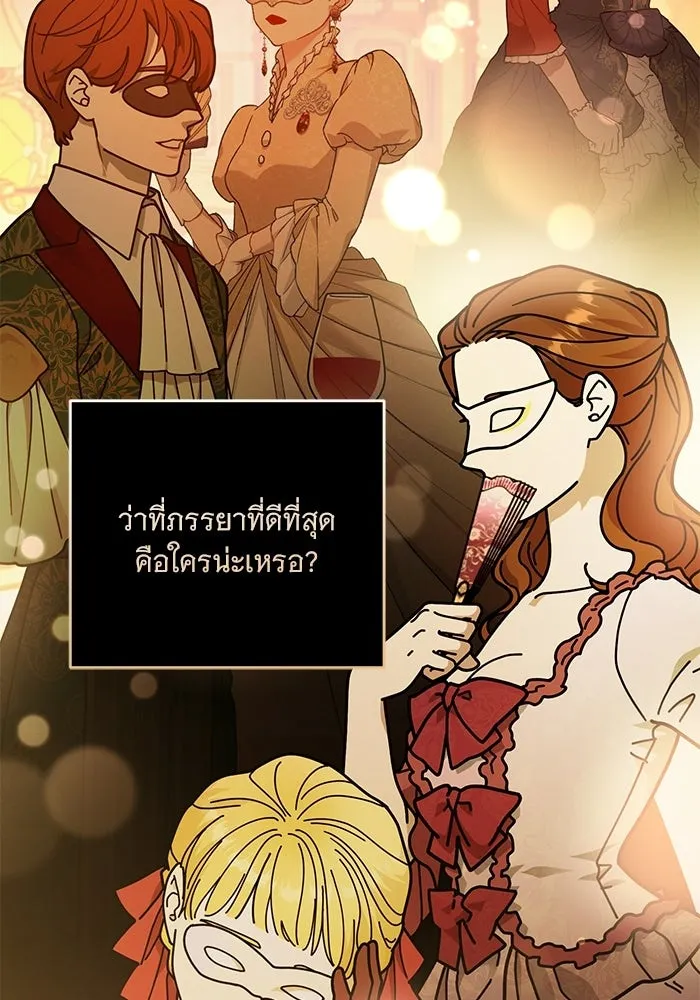 แด่ชู้รักของสามี ตอนที่ 105 รูปที่ 73