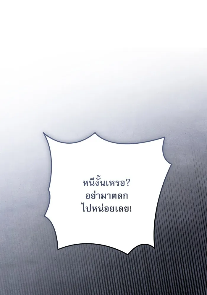 เกิดใหม่คราวนี้ ขอเป็นคนดีดูสักครั้ง ตอนที่ 113 รูปที่ 97