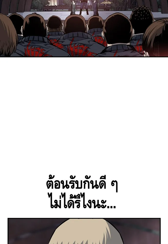 King Game ตอนที่ 20 ทำไมท่าทีตอบรับเป็นงี้ รูปที่ 26