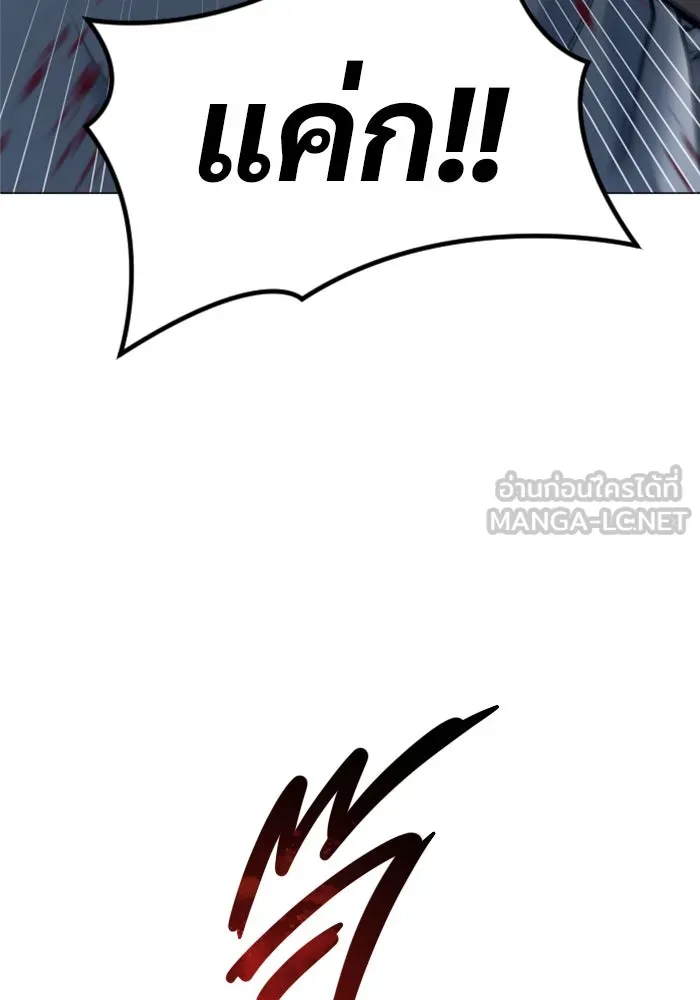 อูเร็ค มาซิโน่ ตอนที่ 21 การบุกรุก รูปที่ 144