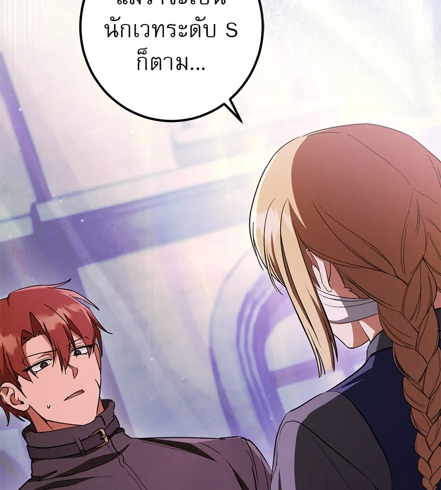 เรือนจำรัก ตอนที่ 62 รูปที่ 94