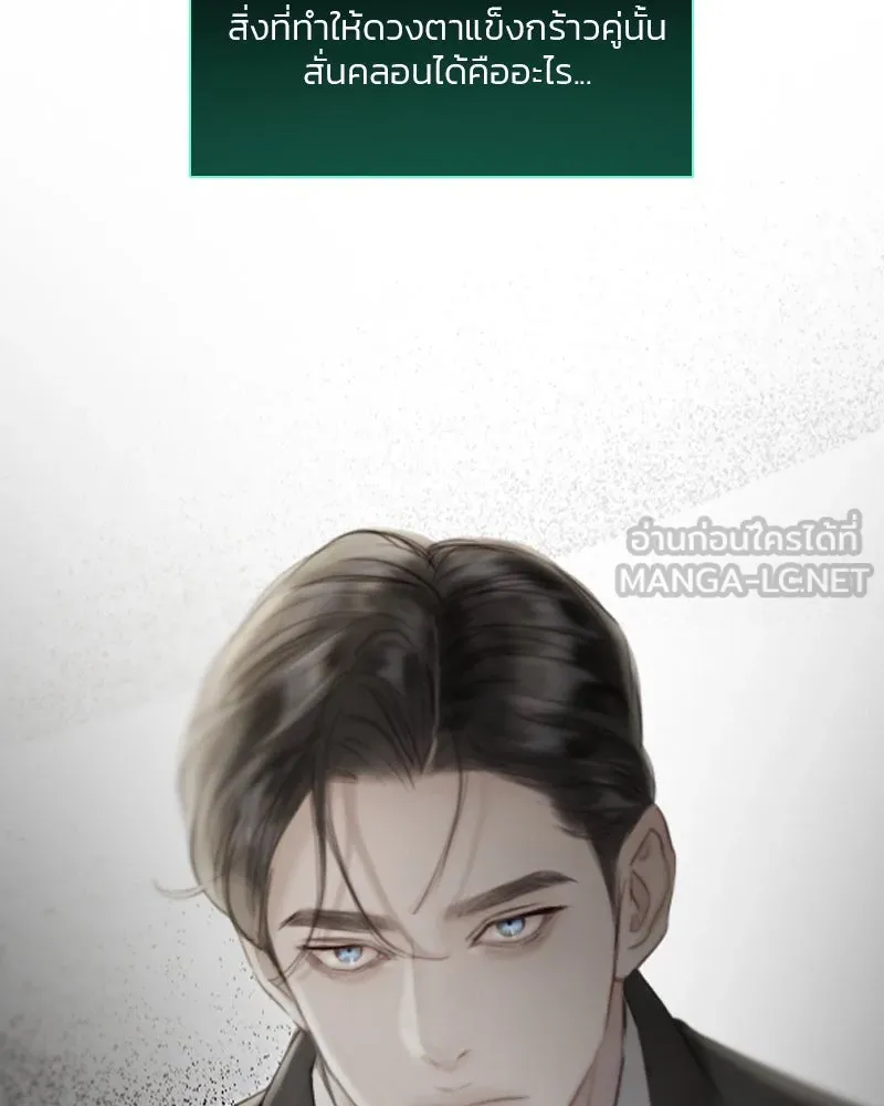 เซเรน่า ตอนที่ 24 รูปที่ 120