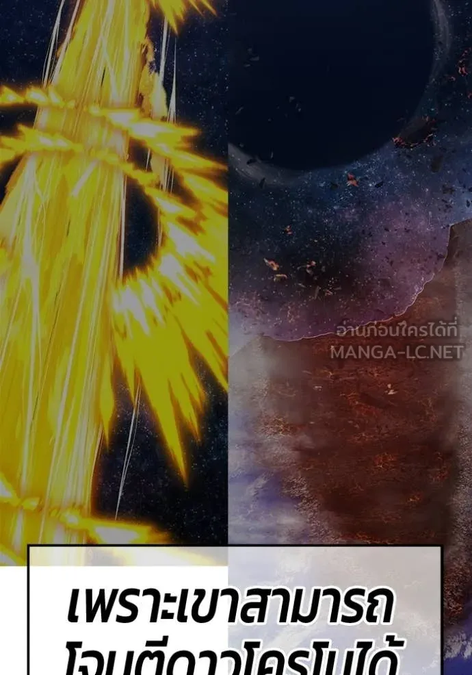 +99 ท่อนไม้ ตอนที่ 189 รูปที่ 367