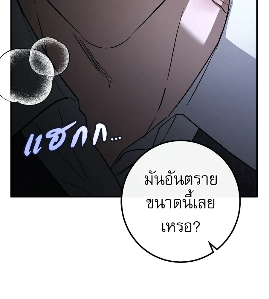 เรือนจำรัก ตอนที่ 88 รูปที่ 37