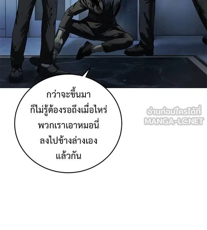 มัจจุราช ตอนที่ 10 รูปที่ 4