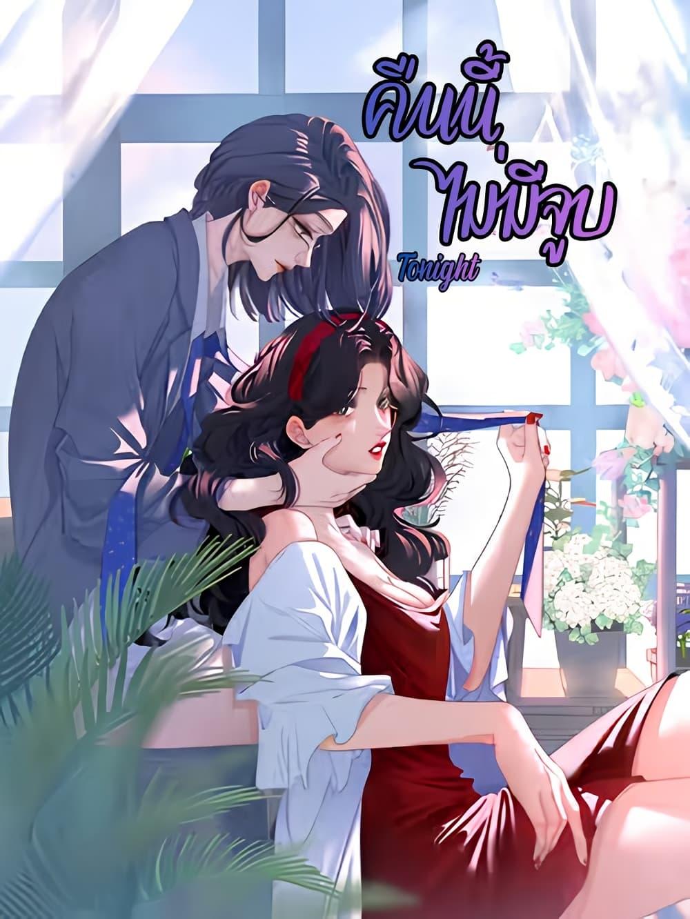 Manga-lc-com อ่านมังงะ อ่านการ์ตูน ออนไลน์ ฟรี No Kissing Tonight ตอนที่ 1 2 3 4 5 6 7 8 9 10 11 12 13 14 ฟรี ไม่มีโฆษณา Manga-lc - อ่าน มังงะ อ่าน การ์ตูน ออนไลน์ อ่านมังงะ ฟรี