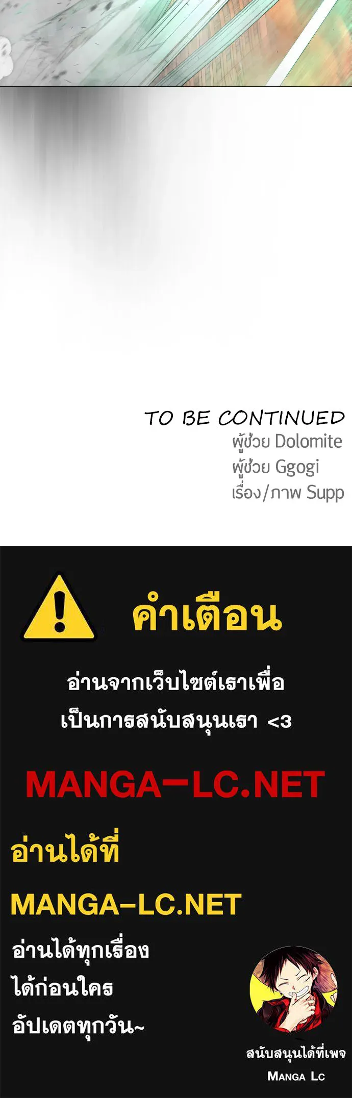 ยุคแห่งยอดมนุษย์ ตอนที่ 33 รูปที่ 119