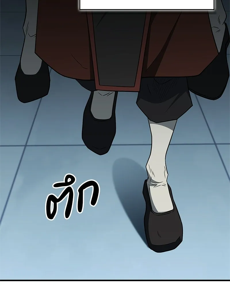 สุดยอดเทรนเนอร์แห่งยุทธภพ ตอนที่ 103 โปรตีนเสริมฉบับยุทธภพ รูปที่ 152