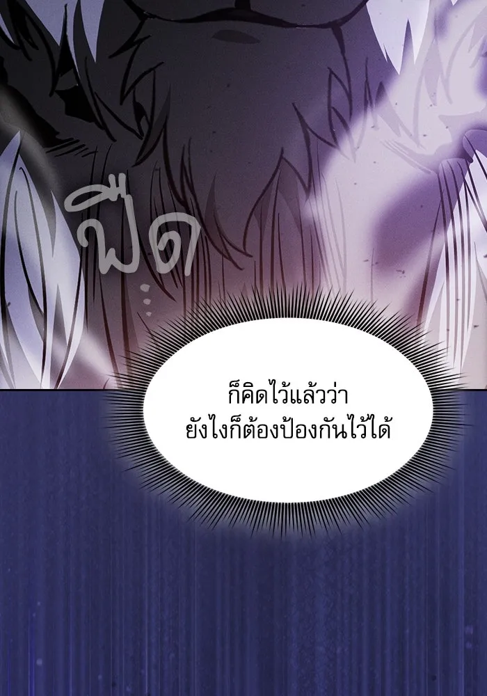 นักดาบอัจฉริยะจากอะคาเดมี ตอนที่ 65 รูปที่ 121