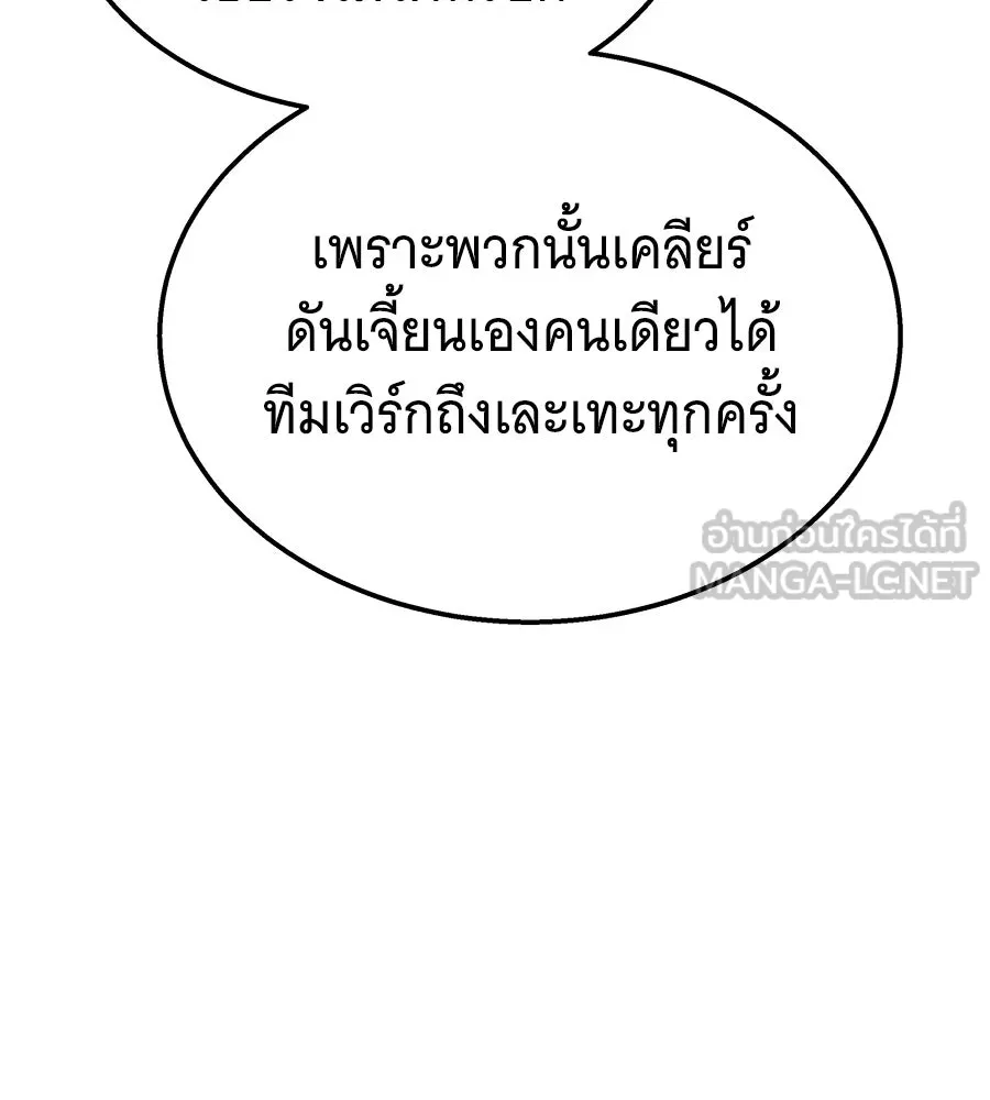 ถึกทนแทงก์แรงก์ C ตอนที่ 34 รูปที่ 108