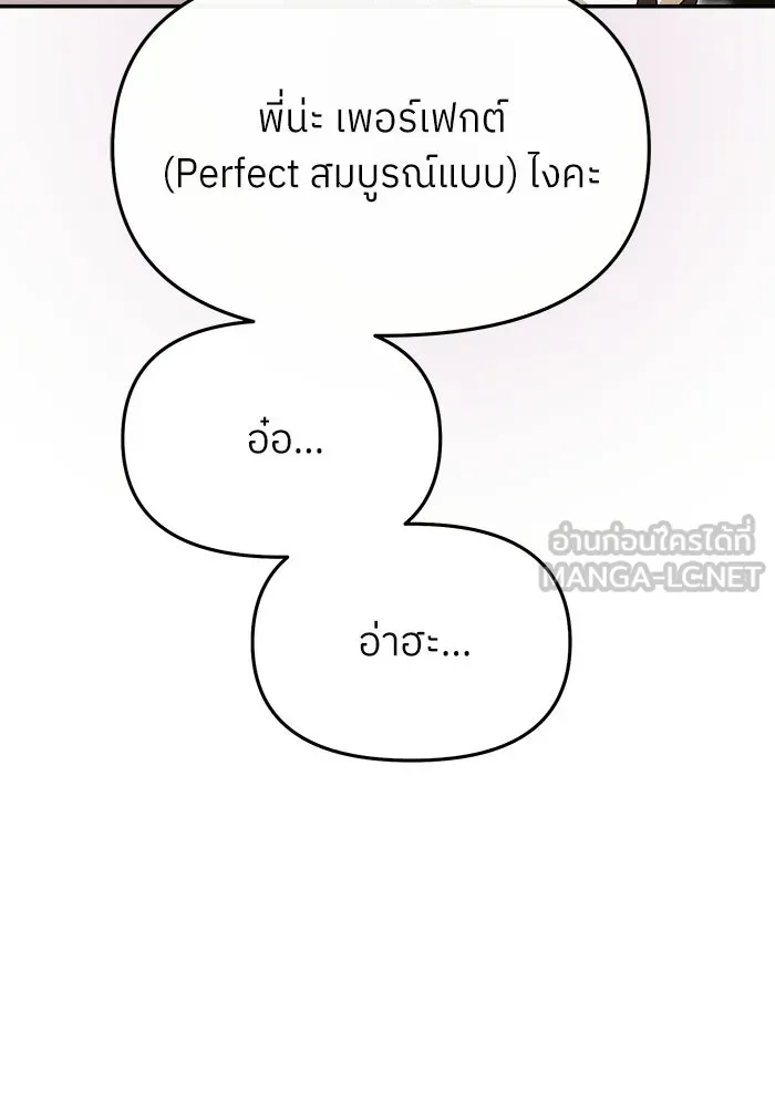 ย้อนเวลามาเป็นมักเน่ ตอนที่ 62 รูปที่ 54