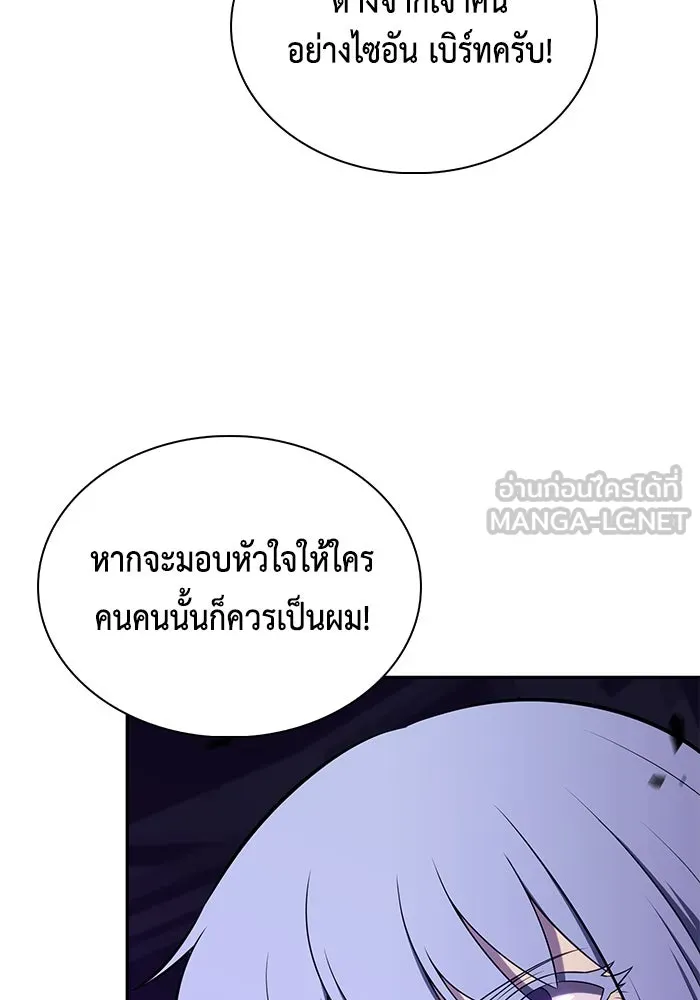 ลูกชายคนเล็กของดยุกคือมือสังหาร ตอนที่ 73 รูปที่ 75