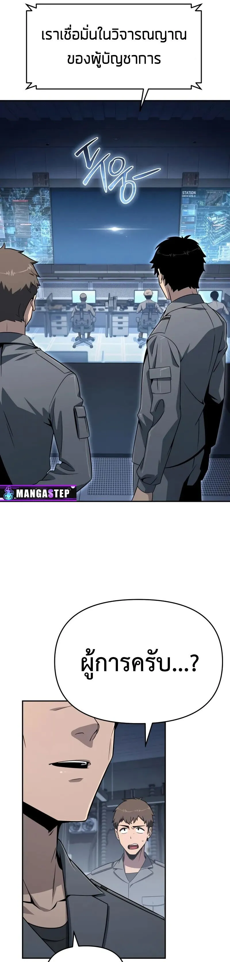 The Knight King Who Returned With a God ตอนที่ ตอนที่ 128 รูปที่ 21
