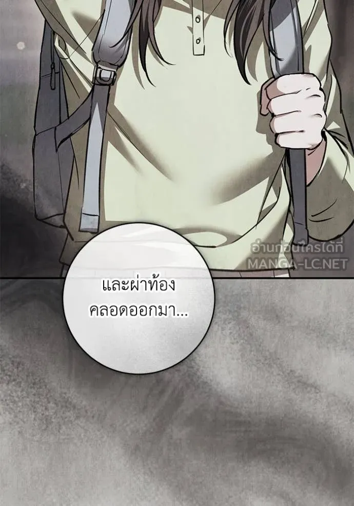 ยามหมาป่าทมิฬ ตอนที่ 61 รูปที่ 104