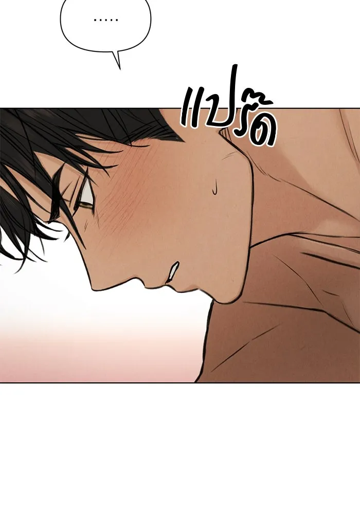 เพียงรุ่งอรุณ ตอนที่ 52 รูปที่ 4