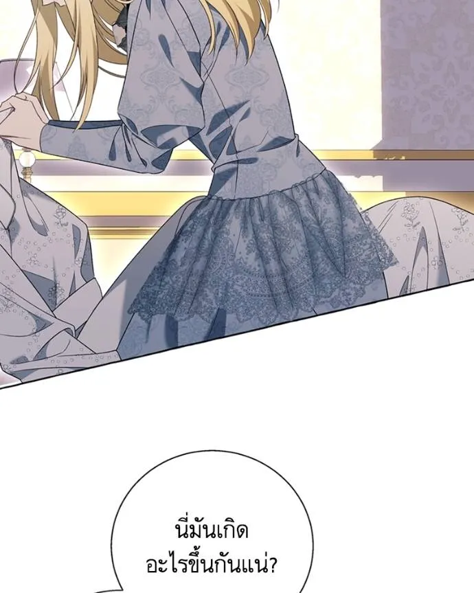 นึกว่าเป็นอิเซไคธรรม ตอนที่ 83 รูปที่ 85