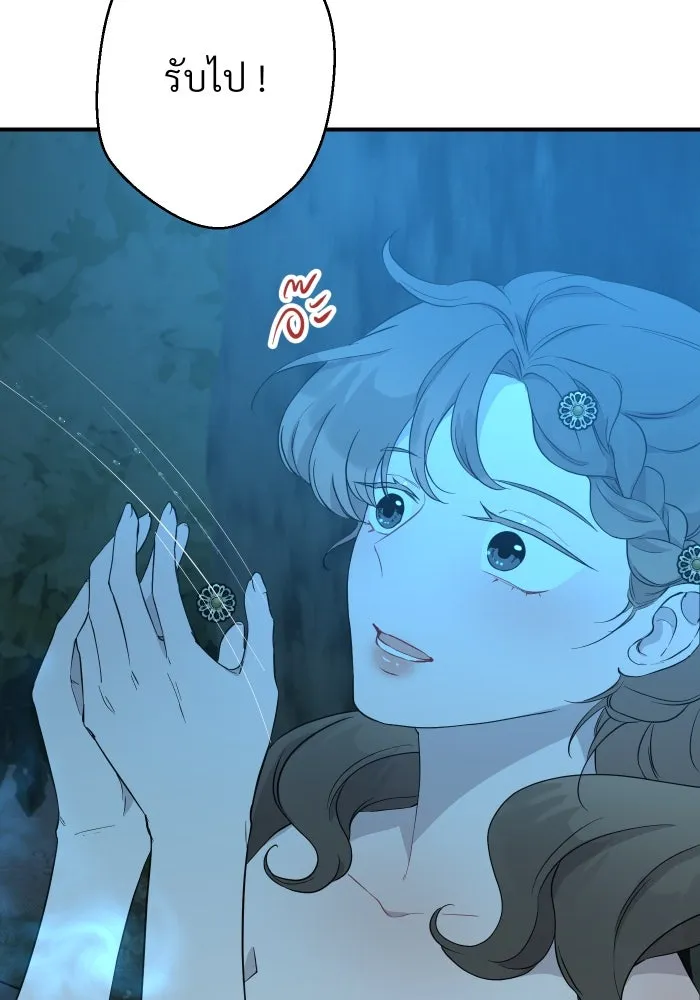 จันทร์เจ้า ตอนที่ ตอนที่ ๔๒  ขอมองให้ชัด ๆ รูปที่ 19