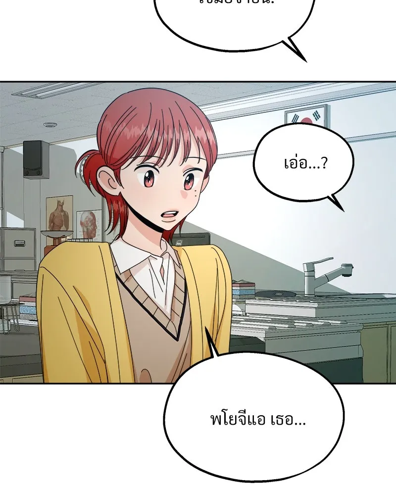 Pyramid Game เกมพีระมิด ตอนที่ 32 รูปที่ 47