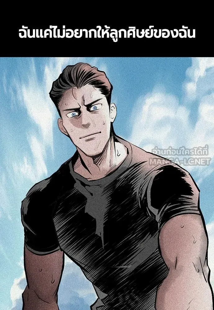 Jungle Juice ตอนที่ 167 รูปที่ 81