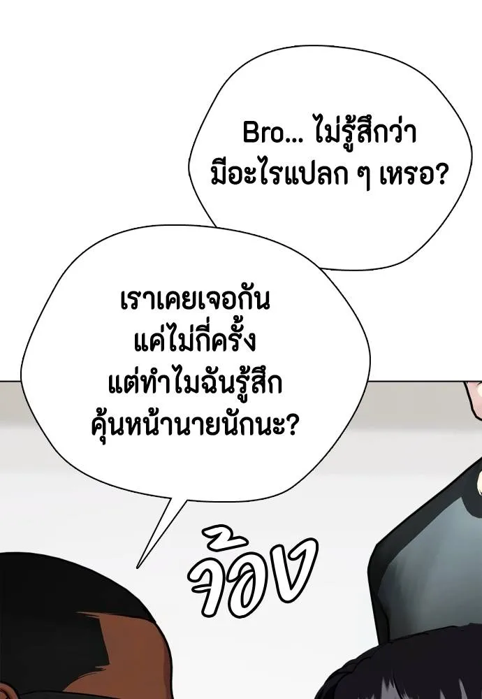 หมาหัวเน่า ตอนที่ 101 รูปที่ 19