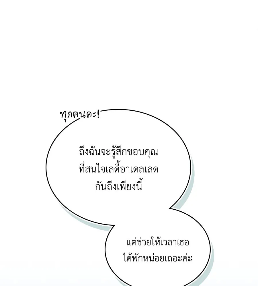 เล่ห์รักชนชั้นสูง ตอนที่ 41 รูปที่ 91