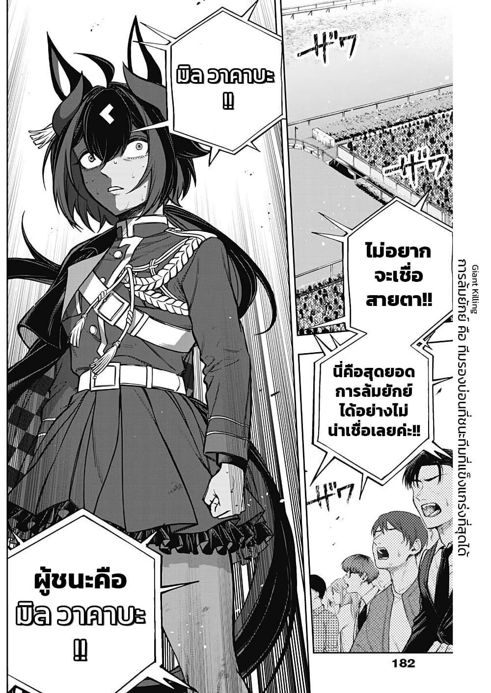 Manga-lc-com อ่านมังงะ อ่านการ์ตูน ออนไลน์ ฟรี Uma Musume Cinderella Gray ตอนที่ 1 2 3 4 5 6 7 8 9 10 11 12 13 14 ฟรี ไม่มีโฆษณา Manga-lc - อ่าน มังงะ อ่าน การ์ตูน ออนไลน์ อ่านมังงะ ฟรี