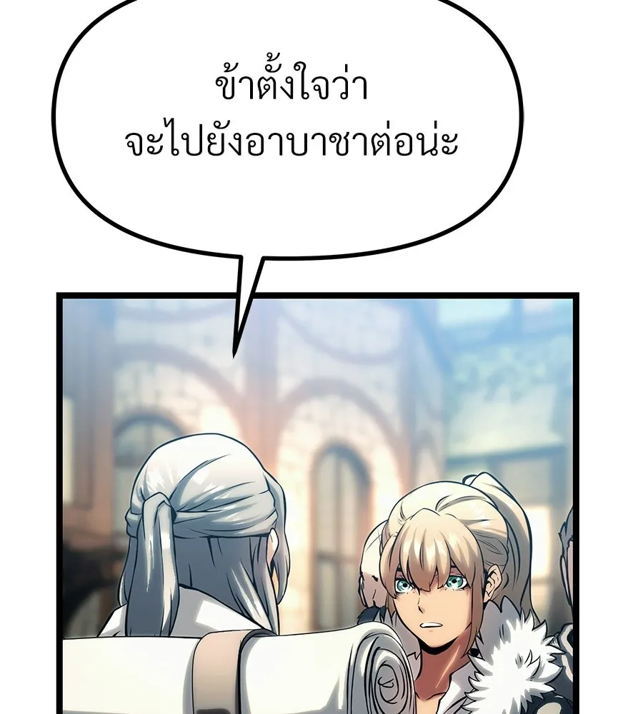 จอมเวทคนเลี้ยงแกะ ตอนที่ 17 รูปที่ 56