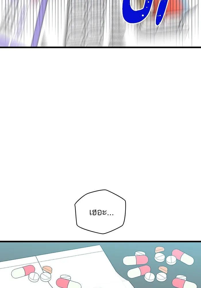 ฉันมันร้าย หรือเพราะโลกไม่น่ารัก ตอนที่ 170 รูปที่ 59