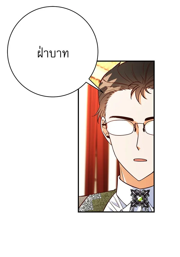 นางร้ายที่ไหนจะมีคุณธรรม ตอนที่ 56 รูปที่ 5