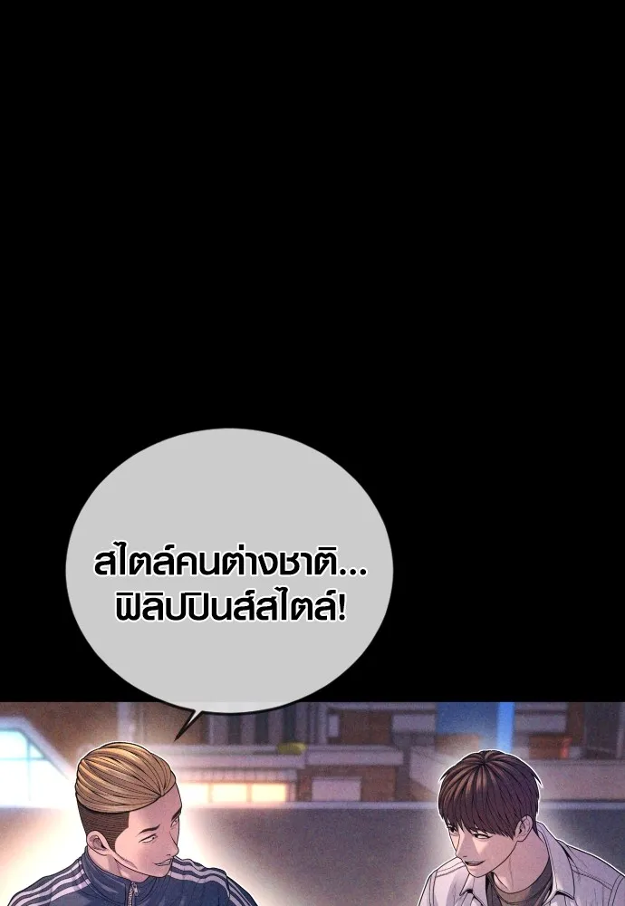 อาชญากรวัยเยาว์ ตอนที่ 69 เจตนาที่ดีและผลลัพธ์ที่ดี รูปที่ 136