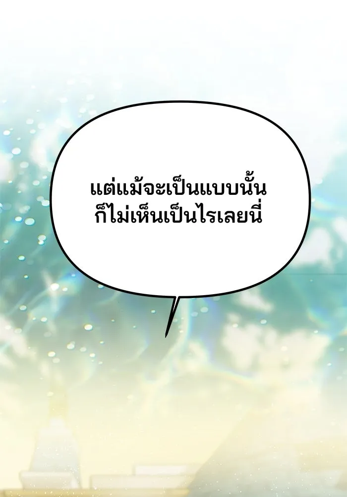 เกมรักจับสามี ตอนที่ 66 รูปที่ 86