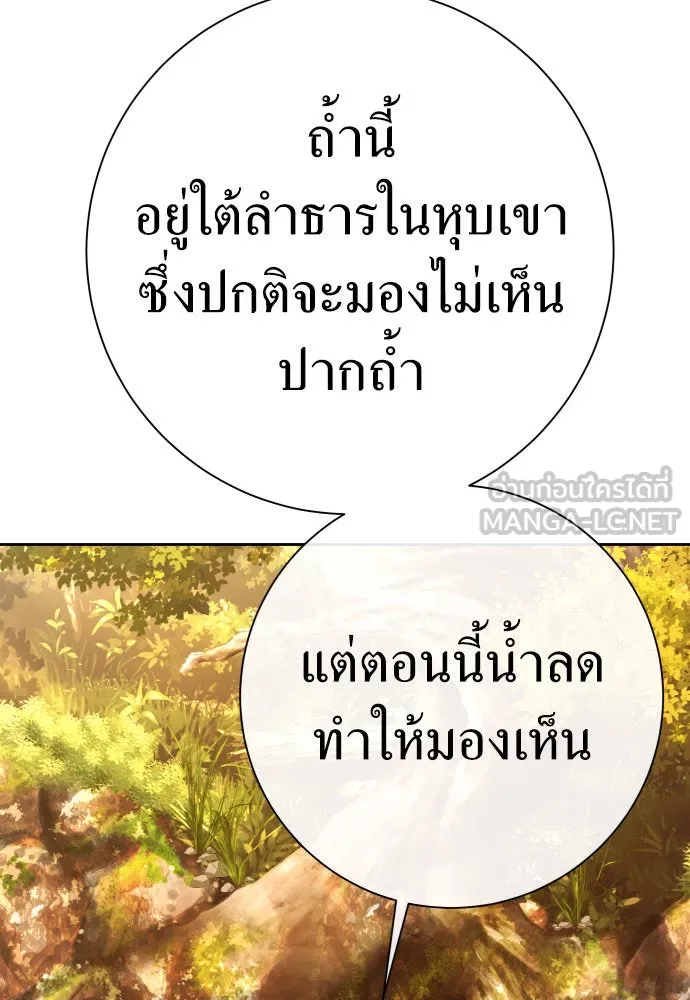 ชิงชีวิตพลิกลิขิตชะตา ตอนที่ 197. เรื่องราวภายในกล่อง(3) รูปที่ 24