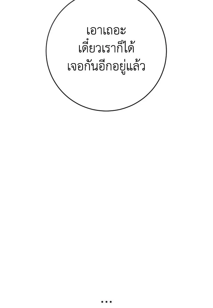 รักไร้ราคา ตอนที่ 49 รูปที่ 82