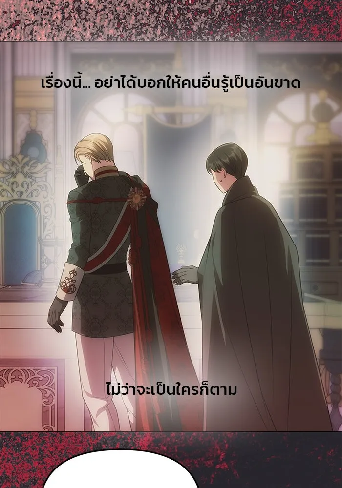 เกมรักจับสามี ตอนที่ 60 รูปที่ 140