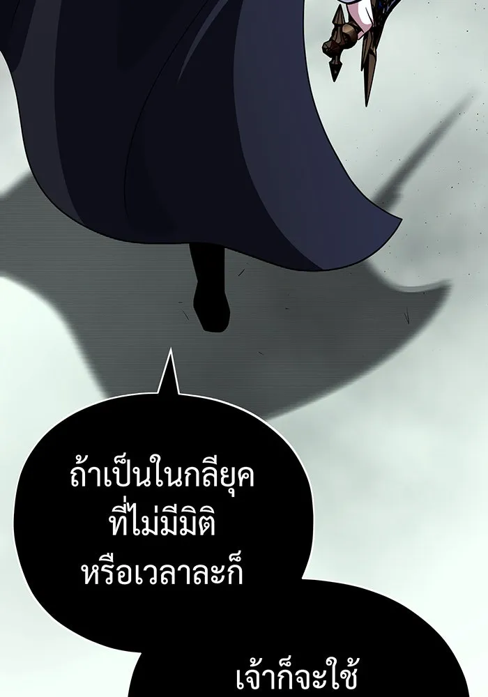 จอมเวทเกิดใหม่ในรอบ 66666 ปี ตอนที่ 144 รูปที่ 122
