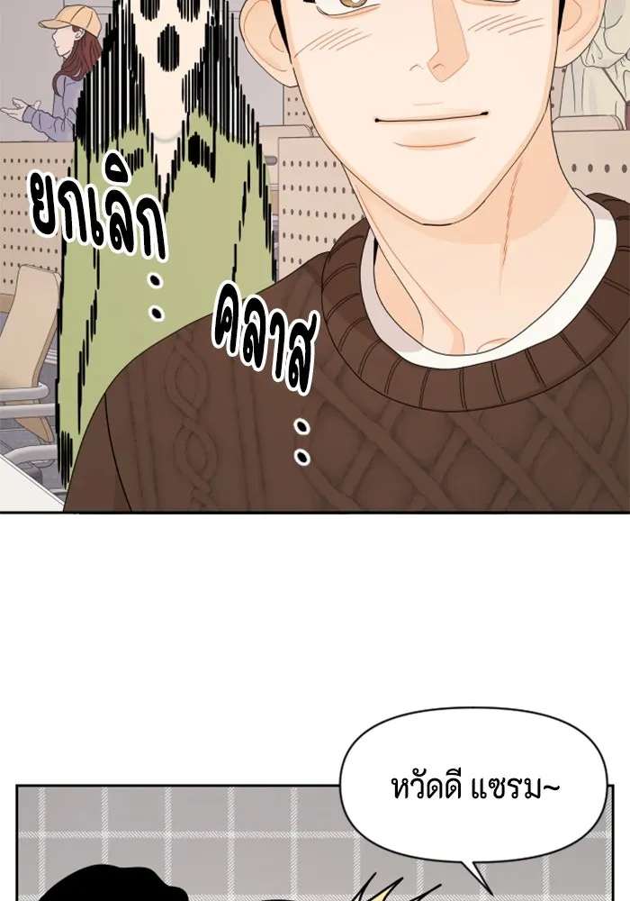 จริง ๆ แล้ว โอบารัมน่ะ… ตอนที่ 56 รูปที่ 34