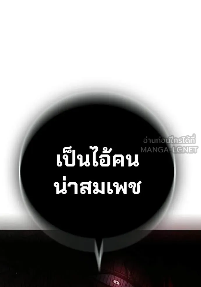 เยาวชนคนคุก ตอนที่ 76 รูปที่ 200