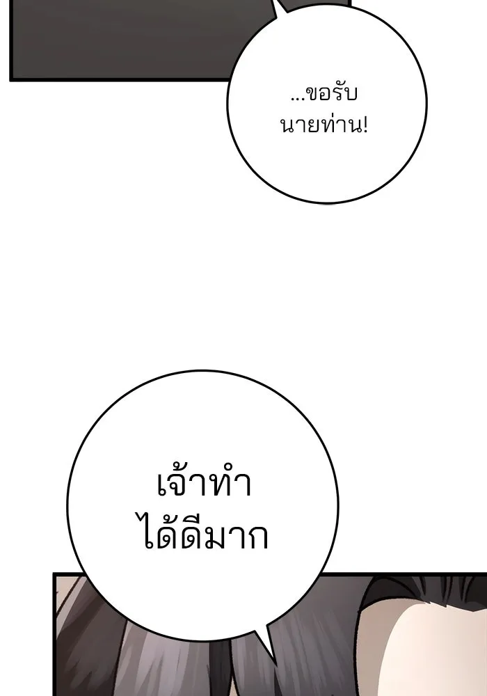 ดาบแห่งจักรพรรดิ ตอนที่ 56 รูปที่ 32